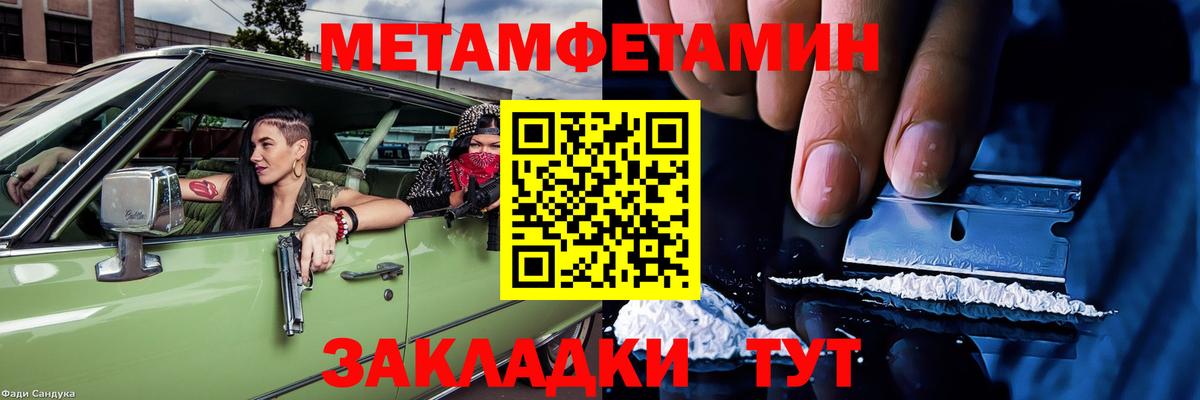 АМФЕТАМИН Premium Унеча