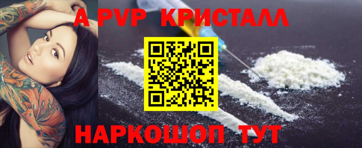 Унеча  А ПВП Соль  Вход с VPN  цены   APVP мука  Alfa_PVP мука 