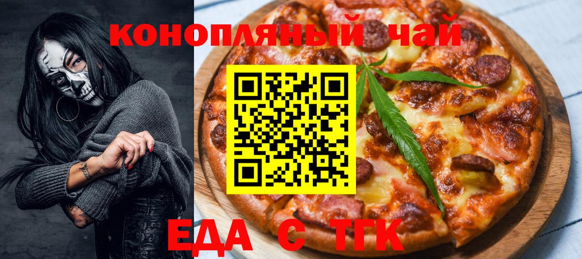 Унеча  Печенье с ТГК конопля  Вход с VPN 