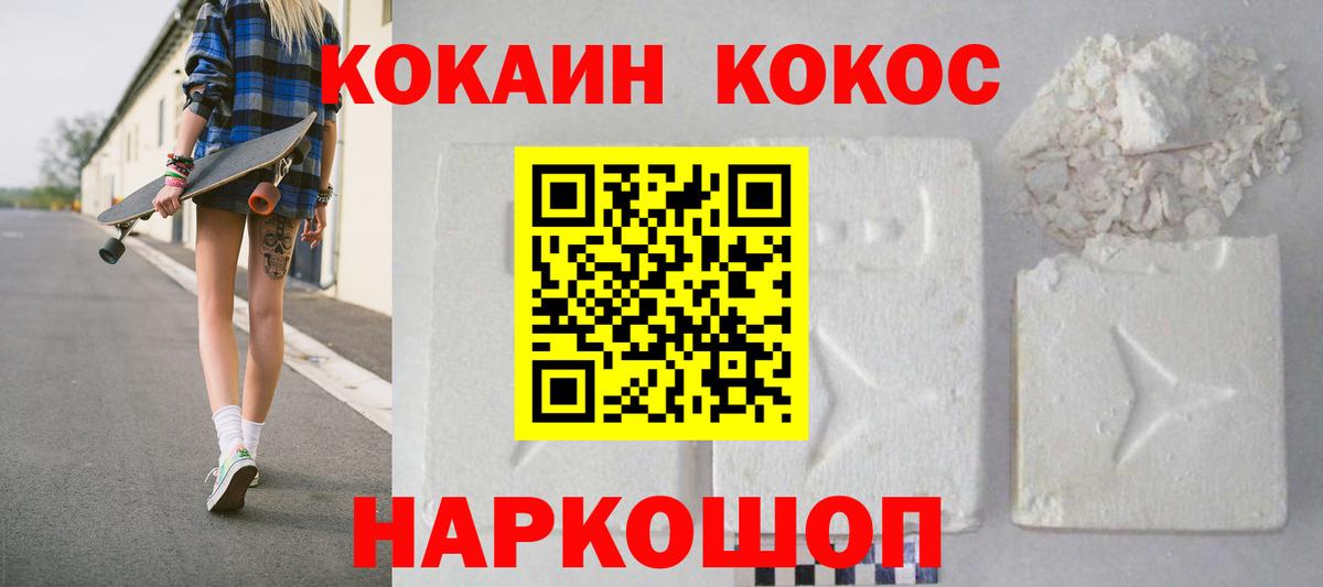 Унеча  Cocaine Эквадор  Вход с VPN  Cocaine Fish Scale 