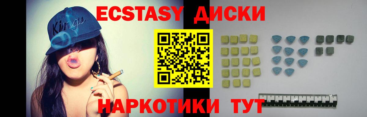 Экстази TESLA  ЭКСТАЗИ  Унеча  Ecstasy круглые  Вход с VPN 