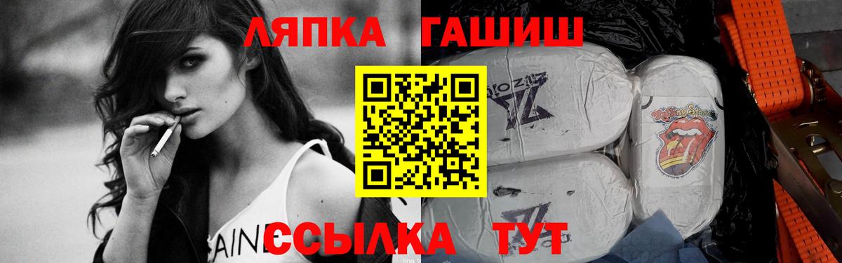 Унеча  Гашиш гашик  ГАШИШ hashish  Вход с VPN 