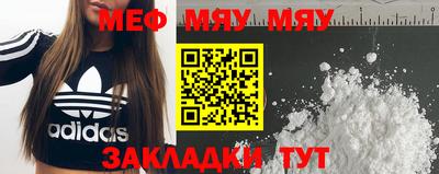 метамфетамин Мариинск