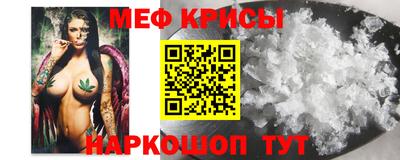 метамфетамин Мариинск
