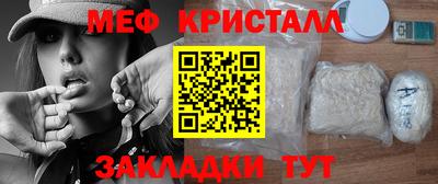 метамфетамин Мариинск