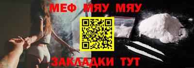 метамфетамин Мариинск