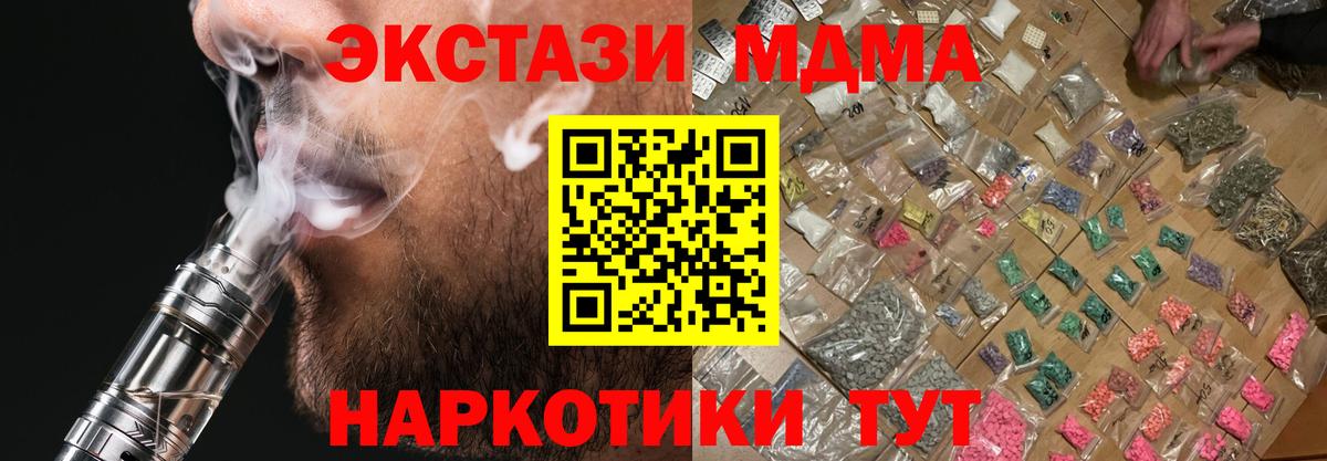 Унеча  МДМА  Вход с VPN  MDMA кристаллы  МДМА crystal 
