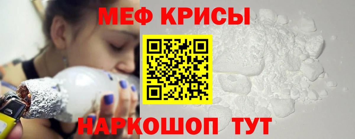 МЕФ 4 MMC  Вход с VPN  МЕФ мяу мяу  Меф  Унеча 