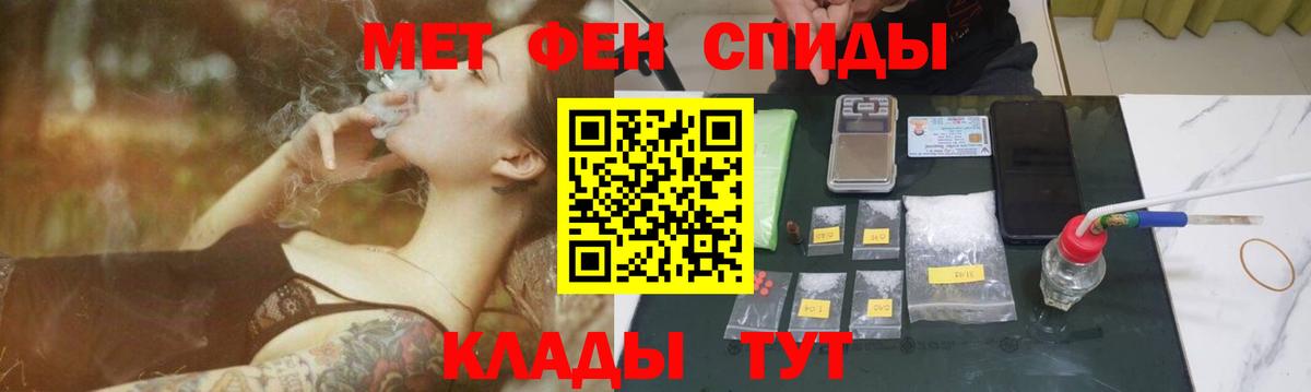 Первитин винт  Первитин  Унеча  Вход с VPN  Первитин винт 