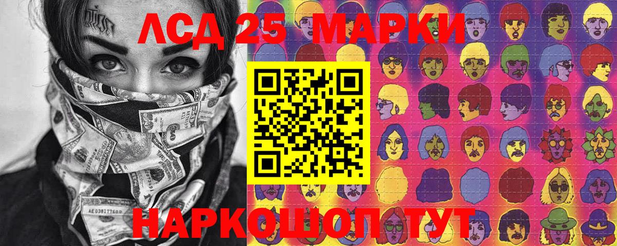 Марки NBOMe 1500мкг Унеча