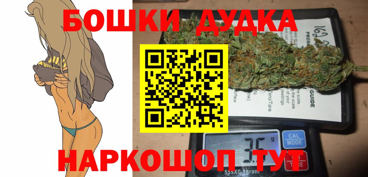Бошки Шишки AK-47  Конопля OG Kush  Конопля VHQ  Бошки Шишки VHQ  Вход с VPN  Унеча 